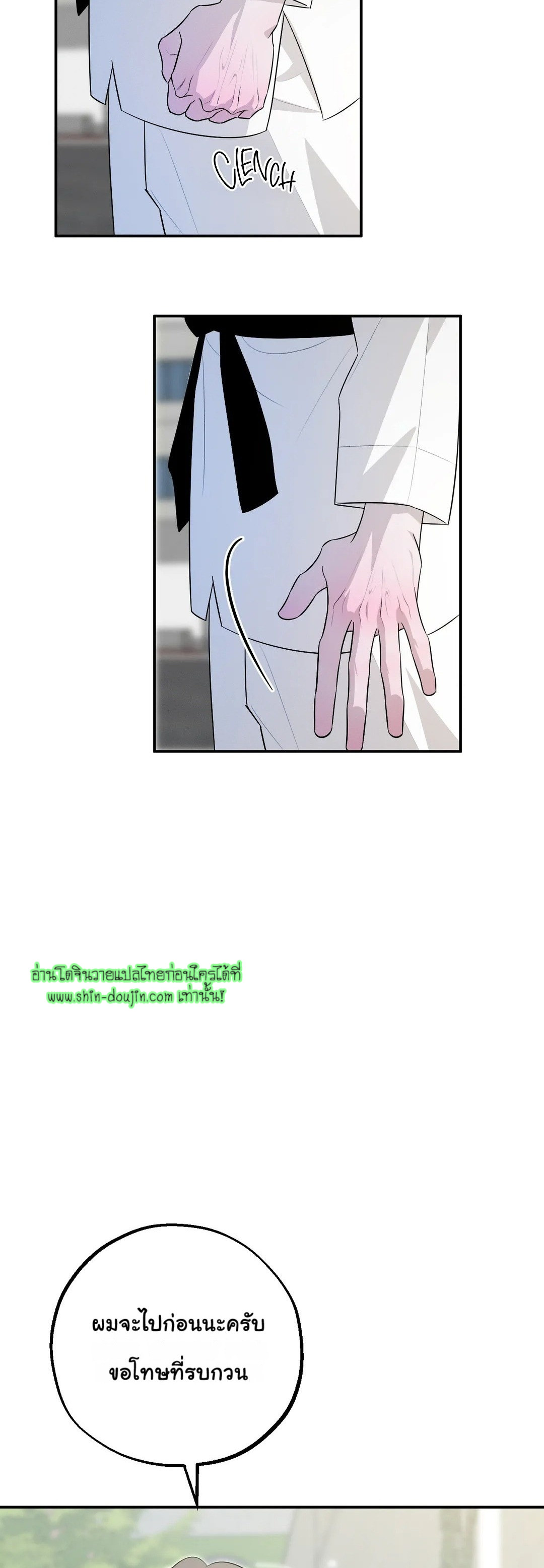 Counter Crush EP 2